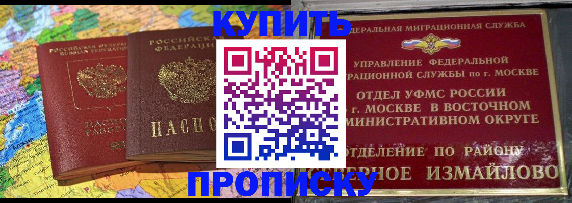 временная регистрация для всех в Рязани